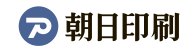 朝日印刷株式会社