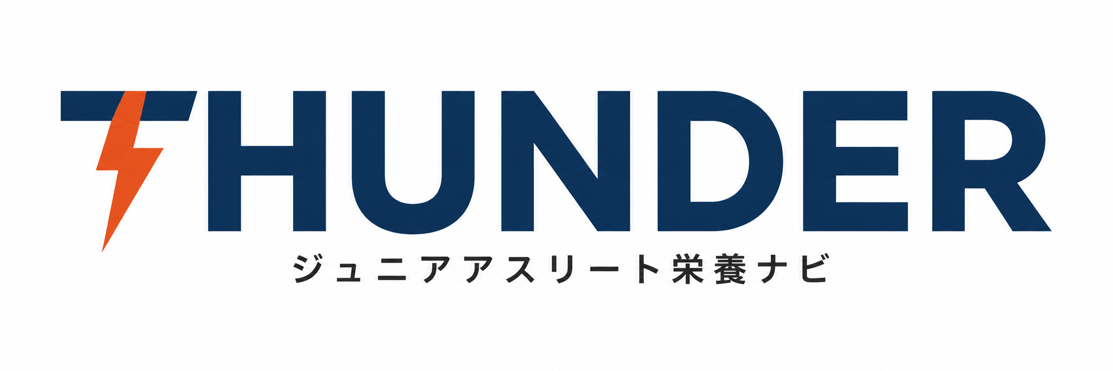 THUNDER（サンダー）